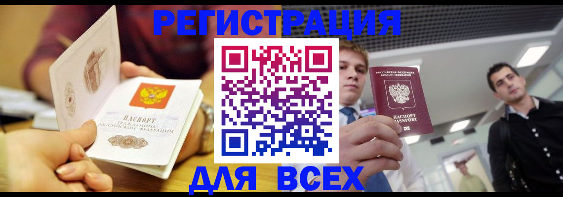 регистрация для дет. сада в Харовске