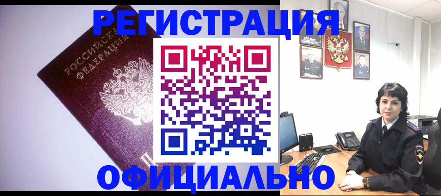 миграционный учет в Харовске